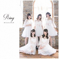 さくらシンデレラ 「Ｒｉｎｇ」