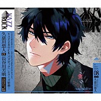 久慈川悠人 「「ＶＡＺＺＲＯＣＫ」ｂｉ－ｃｏｌｏｒシリーズ８「久慈川悠人－ｓａｐｐｈｉｒｅ－」」