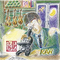 ＫＡＮ 「ｌａ　ＲｉＳＣＯＰＥＲＴＡ」