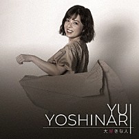 吉成ゆい 「大好きな人」