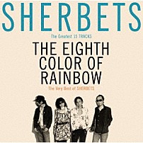 ＳＨＥＲＢＥＴＳ 「Ｔｈｅ　Ｖｅｒｙ　Ｂｅｓｔ　ｏｆ　ＳＨＥＲＢＥＴＳ　８色目の虹」
