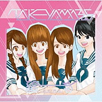 たけやま３．５ 「聖音」