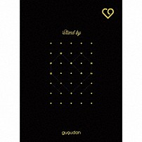ｇｕｇｕｄａｎ 「Ｓｔａｎｄ　ｂｙ」