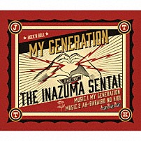 ＴＨＥイナズマ戦隊 「Ｍｙ　Ｇｅｎｅｒａｔｉｏｎ／あぁ　バラ色の日々」