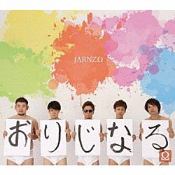 ＪＡＲＮＺΩ「おりじなるΩ」