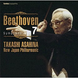 朝比奈隆　新日本フィル「ベートーヴェン　交響曲全集　５　交響曲　第７番」