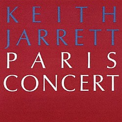 キース・ジャレット「パリ・コンサート」