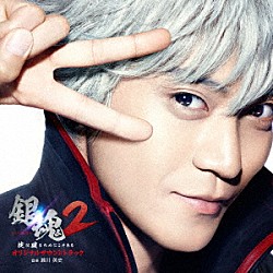 瀬川英史 桑原苑美／ＫＯＣＨＯ／ｍａｉｍｉｅ「映画　銀魂２　掟は破るためにこそある　オリジナル・サウンドトラック」