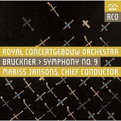 マリス・ヤンソンス ロイヤル・コンセルトヘボウ管弦楽団「ブルックナー：交響曲　第９番」