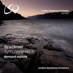 ベルナルト・ハイティンク ロンドン交響楽団「ブルックナー：交響曲　第９番　（ノーヴァク版）」