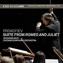 リッカルド・ムーティ シカゴ交響楽団「プロコフィエフ：「ロメオとジュリエット」組曲」