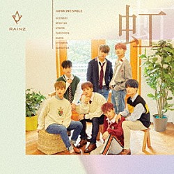 ＲＡＩＮＺ「虹」