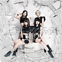 シンセカイセン「ハカイノウタ（２０１８　ｕｐｄａｔｅ）　ｃ／ｗ　ドゥイ☆ドゥイ」