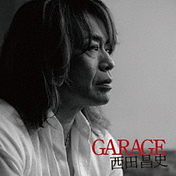西田昌史「ＧＡＲＡＧＥ」