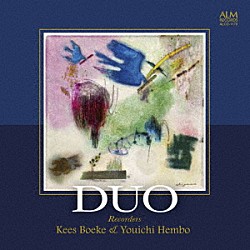 ケース・ブッケ＆辺保陽一「ＤＵＯ　～神に捧げるデュオ～」