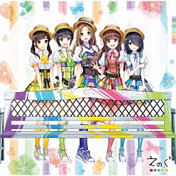 えのぐ「ハートのペンキ」