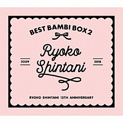 新谷良子「ＢＥＳＴ　ＢＡＭＢＩ　ＢＯＸ　２」
