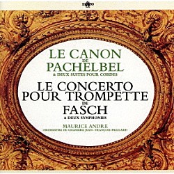 ジャン＝フランソワ・パイヤール パイヤール室内管弦楽団 モーリス・アンドレ ピエール・ピエルロ ジャック・シャンボン「パッヘルベルのカノン」