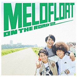 メロフロート「ＯＮ　ＴＨＥ　ＲＯＡＤ２」