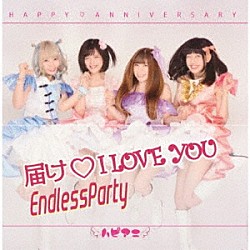 ＨＡＰＰＹ　ＡＮＮＩＶＥＲＳＡＲＹ「届け□Ｉ　ＬＯＶＥ　ＹＯＵ／Ｅｎｄｌｅｓｓ　Ｐａｒｔｙ」