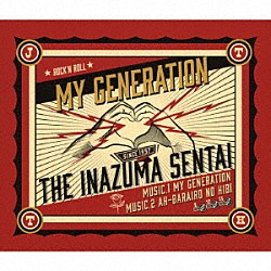ＴＨＥイナズマ戦隊「Ｍｙ　Ｇｅｎｅｒａｔｉｏｎ／あぁ　バラ色の日々」