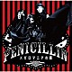 ＰＥＮＩＣＩＬＬＩＮ「メガロマニアの翼」