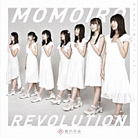 桃色革命「 カタオモイ／涙ソリューション」