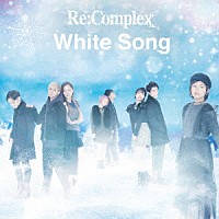 Ｒｅ：Ｃｏｍｐｌｅｘ「 Ｗｈｉｔｅ　Ｓｏｎｇ」