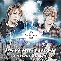 ＰＳＹＣＨＩＣ　ＬＯＶＥＲ「 ＰＳＹＣＨＩＣ　ＬＯＶＥＲ　１５ｔｈ　Ａｎｎｉｖｅｒｓａｒｙ　ｂｅｓｔ　ＰＳＹＣＨＩＣ　ＭＡＮＩＡ」