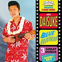 桐生大輔「 ＢＬＵＥ　ＨＡＷＡＩＩ」