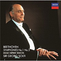 サー・ゲオルグ・ショルティ「 ベートーヴェン：交響曲第１番・第３番≪英雄≫」