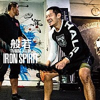 般若「 ＩＲＯＮ　ＳＰＩＲＩＴ」