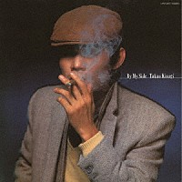 来生たかお「 Ｂｙ　Ｍｙ　Ｓｉｄｅ」