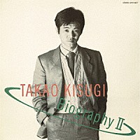 来生たかお「 ＢＩＯＧＲＡＰＨＹ　Ⅱ　＋２」