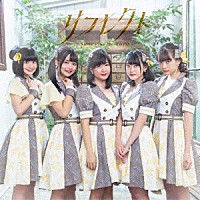 Ｓｈｉｎｅ　Ｆｉｎｅ　Ｍｏｖｅｍｅｎｔ「 リフレクト」