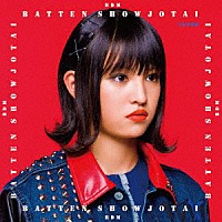 ばってん少女隊「 ＢＤＭ」