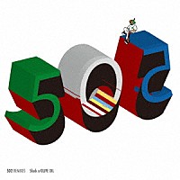 ５ｌａｃｋ　×　Ｏｌｉｖｅ　Ｏｉｌ「 ５Ｏ２　Ｒｅｍｉｘｅｓ」
