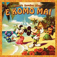 （ワールド・ミュージック）「 ディズニー　ハワイアン・アルバム　～エ・コモ・マイ～」