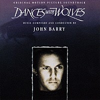 ジョン・バリー「 ダンス・ウィズ・ウルブズ　オリジナル・サウンドトラック」
