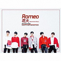 Ｒｏｍｅｏ「 花火」