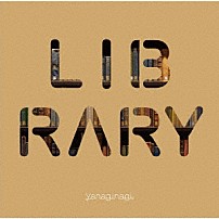 やなぎなぎ 「やなぎなぎ　ベストアルバム　－ＬＩＢＲＡＲＹ－」