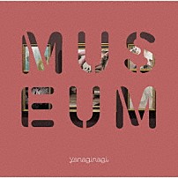 やなぎなぎ 「やなぎなぎ　ベストアルバム　－ＭＵＳＥＵＭ－」