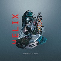 ＣＲＹＳＴＡＬ　ＬＡＫＥ 「ＨＥＬＩＸ」
