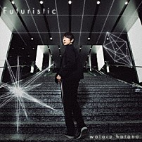 羽多野渉 「Ｆｕｔｕｒｉｓｔｉｃ」