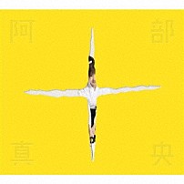 阿部真央 「阿部真央ベスト」