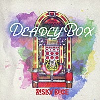 ＲＩＳＫＹ　ＤＩＣＥ 「ＤＥＡＤＬＹ　ＢＯＸ」