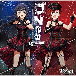 Ｄ／Ｚｅａｌ「ＴＨＥ　ＩＤＯＬＭ＠ＳＴＥＲ　ＭＩＬＬＩＯＮ　ＴＨＥ＠ＴＥＲ　ＧＥＮＥＲＡＴＩＯＮ　１２　Ｄ／Ｚｅａｌ」