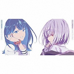 宝多六花（ＣＶ：宮本侑芽）／新条アカネ（ＣＶ：上田麗奈）「ＳＳＳＳ．ＧＲＩＤＭＡＮ　ＣＨＡＲＡＣＴＥＲ　ＳＯＮＧ．２　ガラス玉／もっと君を知りたい」