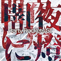 Ｐａｒｔｙ　Ｒｏｃｋｅｔｓ　ＧＴ「闇夜に燈」