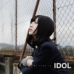 空野青空「Ｍｙ　ｎａｍｅ　ｉｓ　ＩＤＯＬ」